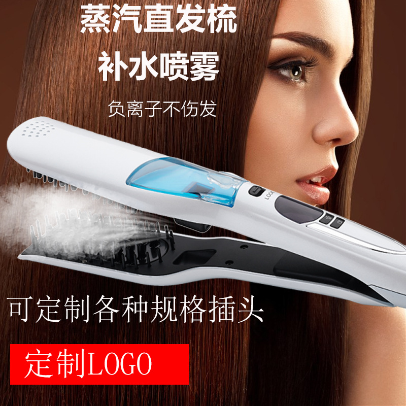 跨境专供外贸厂家蒸汽直发器喷雾直发梳负离子电气陶瓷夹板烫发器|ms