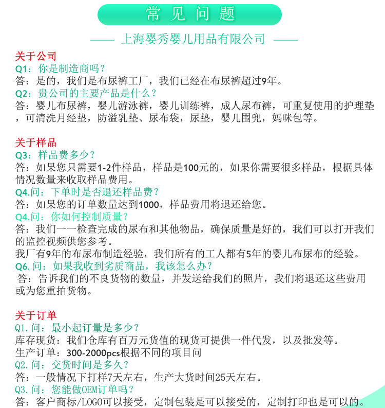 产品详情绿色模板中文0_15