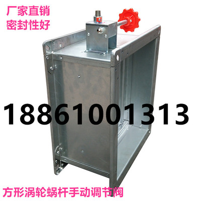 蜗轮蜗杆手动风量方形调节阀 方形手动风量调节阀锌板手动阀门|ms