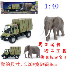 俊基1：40 合金运输汽车模型玩具 U400探险车+动物系列 4款可选