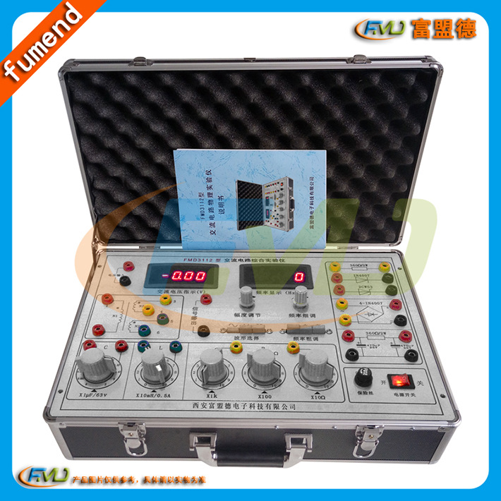FMD3112交流电路物理实验仪