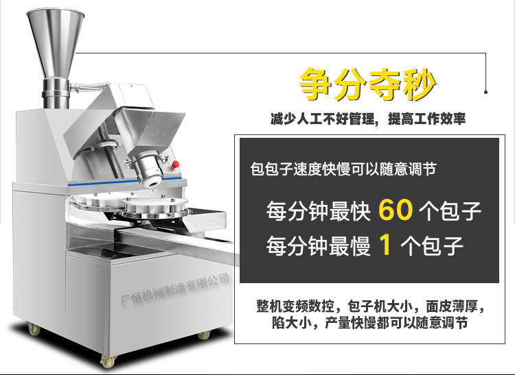 87型包子机_16.jpg