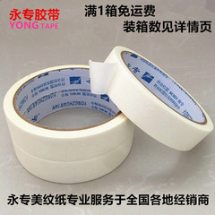 Manufacturer Direct Sale Full Carton Multi-Size Masking Tape for Car Spray Paint Decoration Masking Specialty Tape