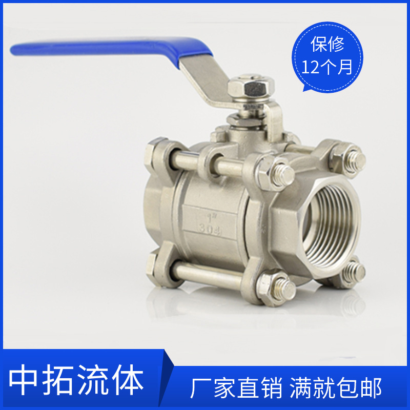 包邮不锈钢三片式丝扣球阀2寸Q11F-16P DN50 40 32 25 20 15