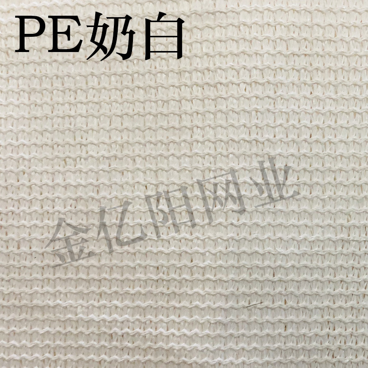 pe奶白面料