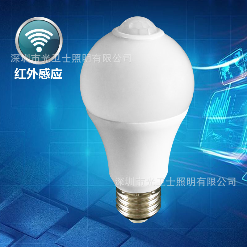 12W红外感应灯泡LED人体感应球泡高显高光效深圳厂家定制批发|ru