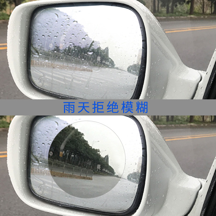 汽车后视镜防水膜下雨天有效驱水防雨防止产生汽雾全透汽车驱水膜详情6