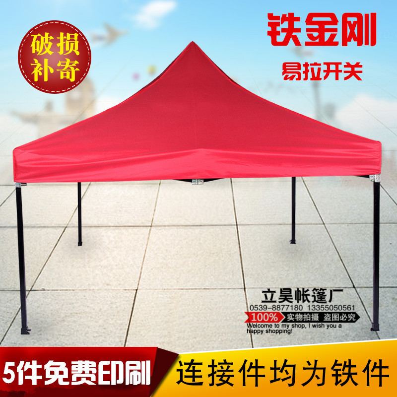 定制廣告帳篷 折疊帳篷 戶外帳篷 展棚 展銷帳篷 遮陽傘 四角大傘