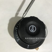 煮面炉温度调节器液涨式温控器 保温台温控开关汤桶电煮炉调温器