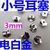 Earrings, protective earplugs with accessories, silver 925 sample, wholesale