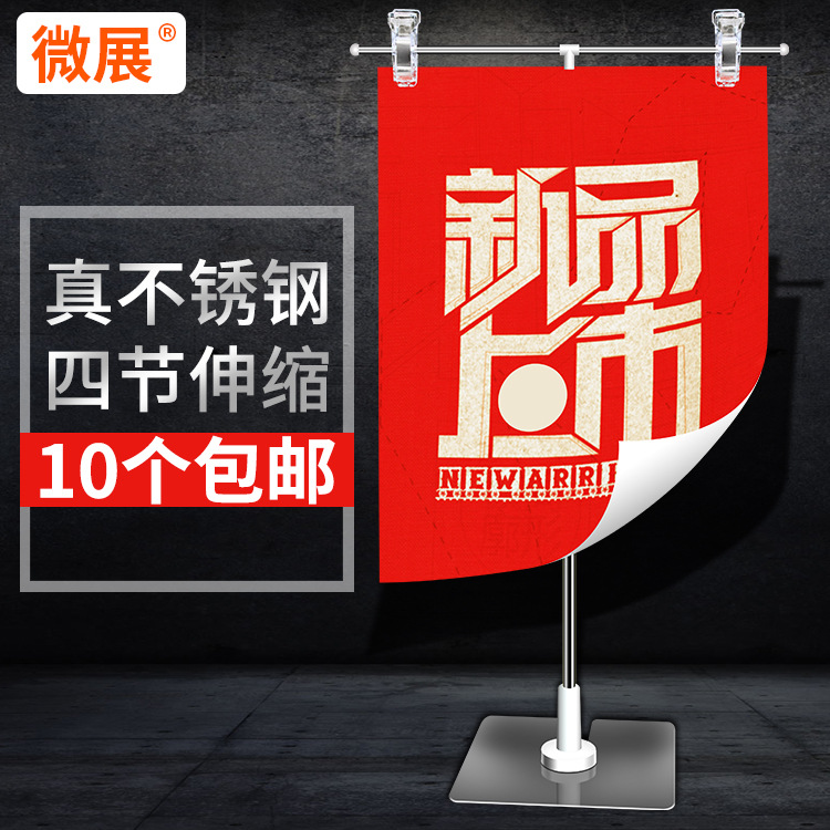 POP海报架T型广告架不锈钢4节伸缩支架展示架超市台面促销海报夹