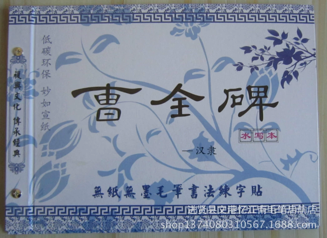 Ш pencil? Writing brush, copybook, set for beginners, practice