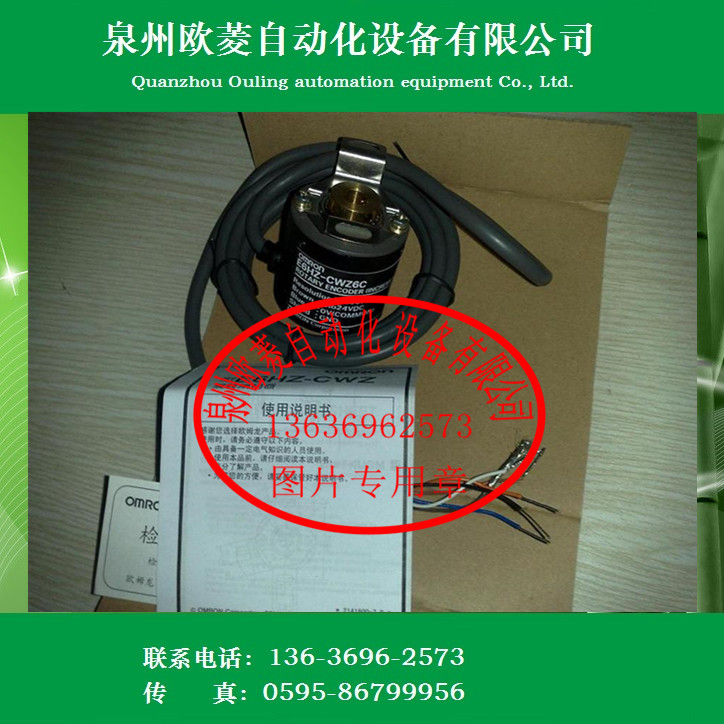 OMRON欧姆龙编码器E6HZ-CWZ6C 1000P 2000P/R 全新