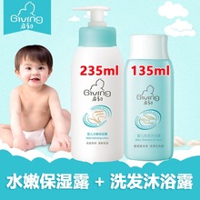 启初 水嫩保湿露婴儿身体乳宝宝护肤品儿童润肤霜235ml送135ml