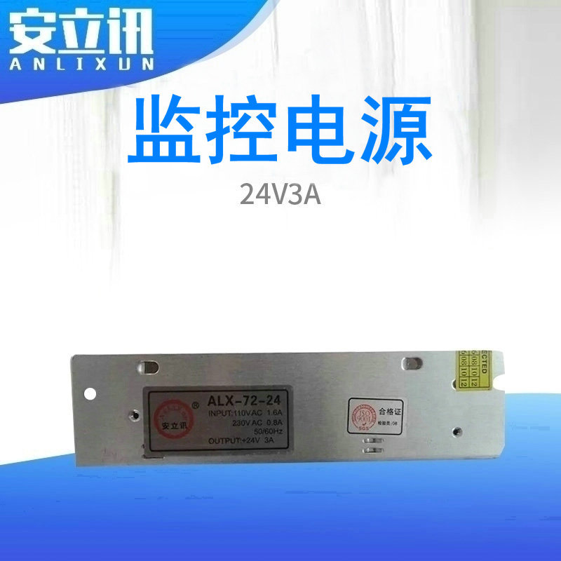 多功能监控电源 24V3A桌面式LED灯条开关电源 适用于开关电源