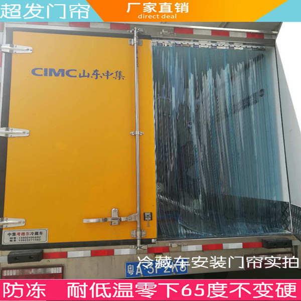 Transparent curtain