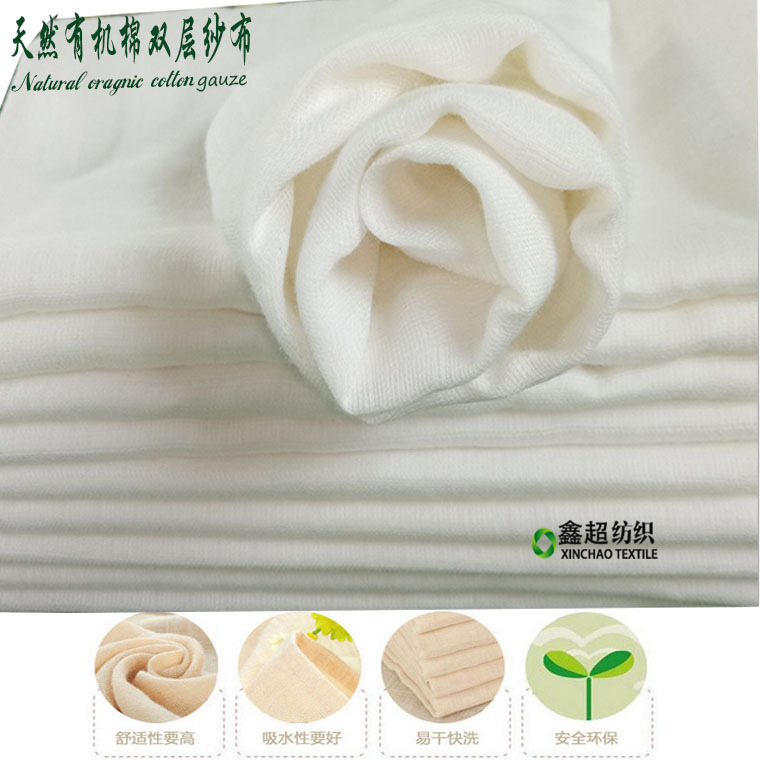 GOTS有机棉双层棉纱布宝宝尿片爬服 婴儿浴巾襁褓毯有机棉纱面料
