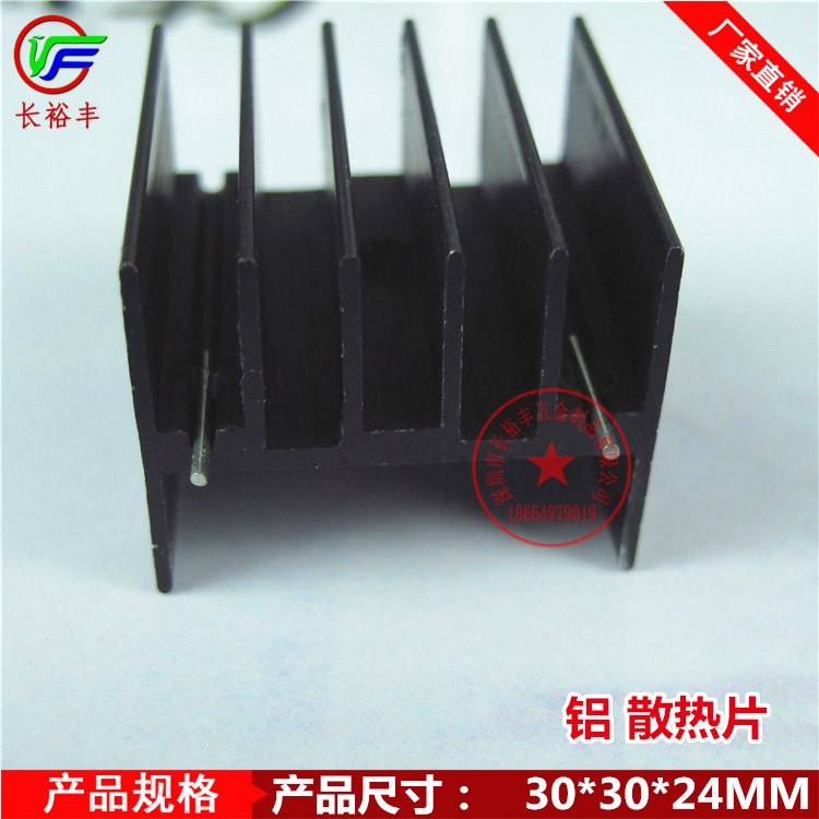 K2225散热片 电子散热片30*30*24 TO-3P 场效应管三极管铝散热片