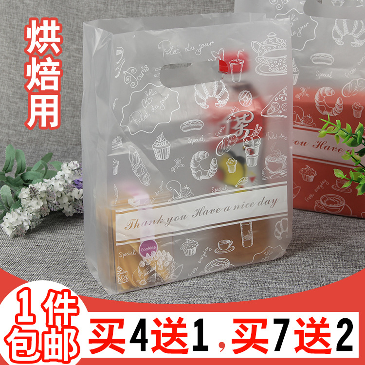 烘焙塑料包装袋蛋糕店面包手提袋子甜品西点外卖打包袋定制印logo