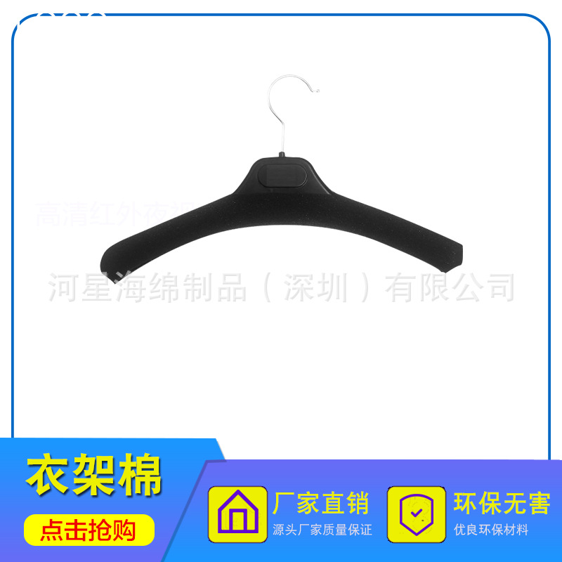 深圳河星海绵厂高回弹黑色衣架海棉服饰衣架海绵848衣架海绵套