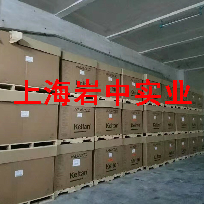 现货出朗盛乙丙胶6950   三元乙丙胶朗盛6950