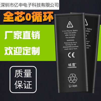 Apple Built-in battery Apply to iPhoneX8P6G6S7 Polymer battery Apple loop lithium battery