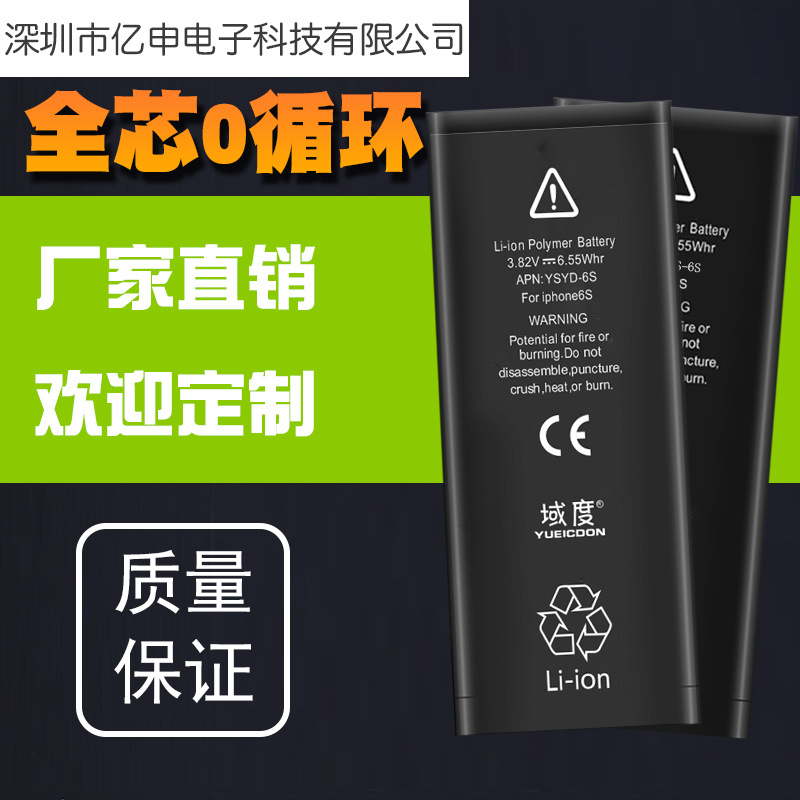 Apple Built-in battery Apply to iPhoneX8P6G6S7 Polymer battery Apple loop lithium battery