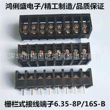 黑色栅栏式接线端子6.35-8P 16S-B接线排座连接器