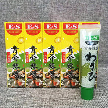 EAS青芥辣酱鱼生寿司刺身芥末膏日式风味料理43g*100支整箱