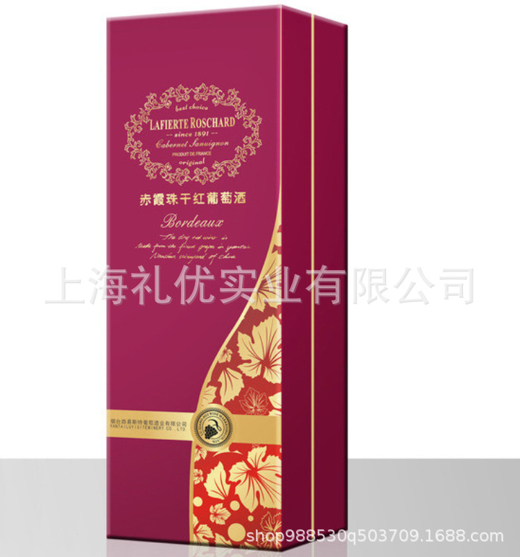 工厂定制生产纸质葡萄酒盒礼品盒 纸质礼品盒