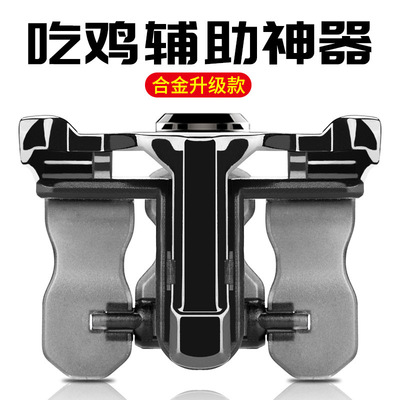 金刚鸡王吃鸡神器刺激战场游戏手柄吃鸡快捷按键恰鸡手柄厂家直销|ms