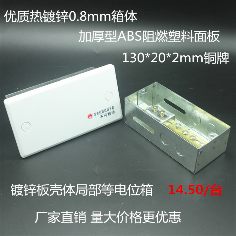 暗装热镀锌箱体TD28卫生间小等电位联结端子箱 LEB局部等电位盒