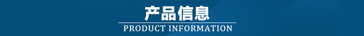 产品信息.jpg