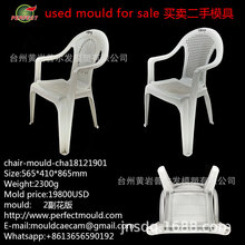 ģϿeεӶעģ߳chair mould