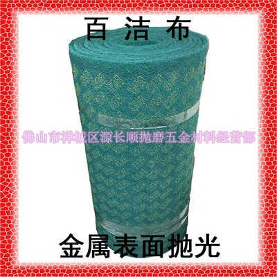 批发现货绿色8698百洁布尼龙片抛光布手工拉丝工业布纤维片1米2米