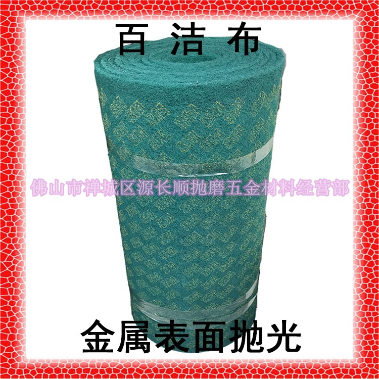 批发现货绿色8698百洁布尼龙片抛光布手工拉丝工业布纤维片1米2米