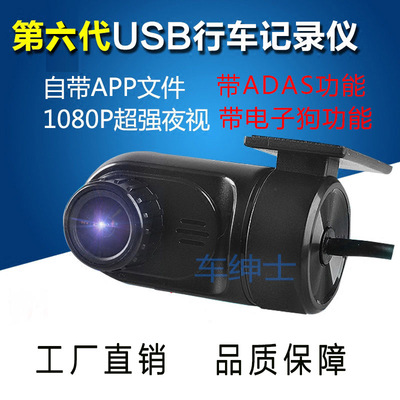工厂直销usb无屏行车记录仪安卓大屏导航专用带adas电子狗一体机|ru