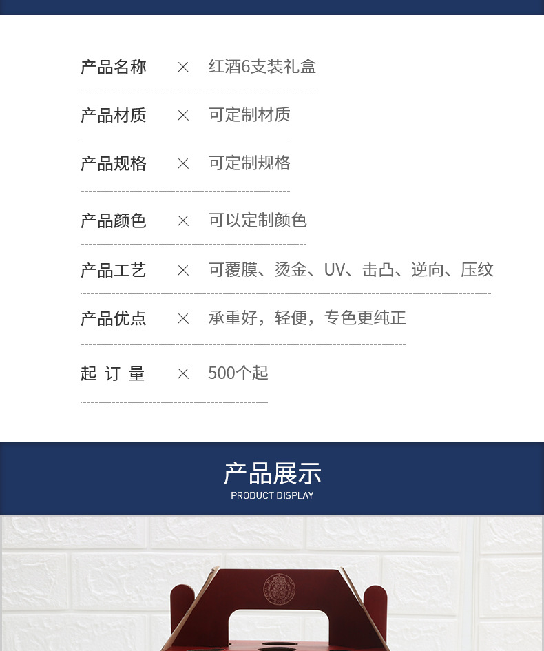 红酒6支装礼盒04_03.jpg