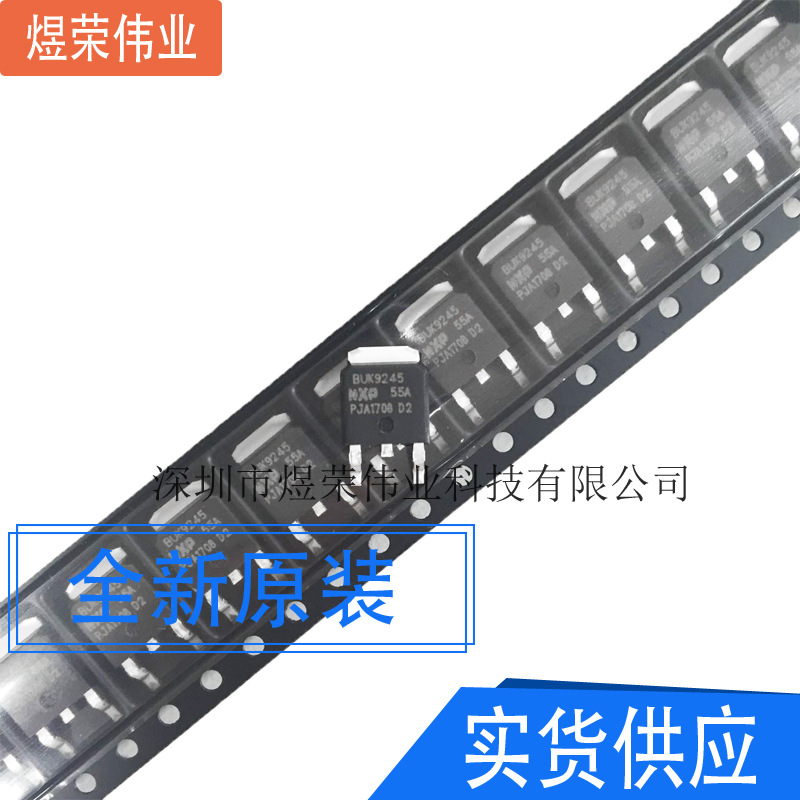 BUK9245-55A 全新原装场效应管 贴片TO-252 MOSFET N-CH
