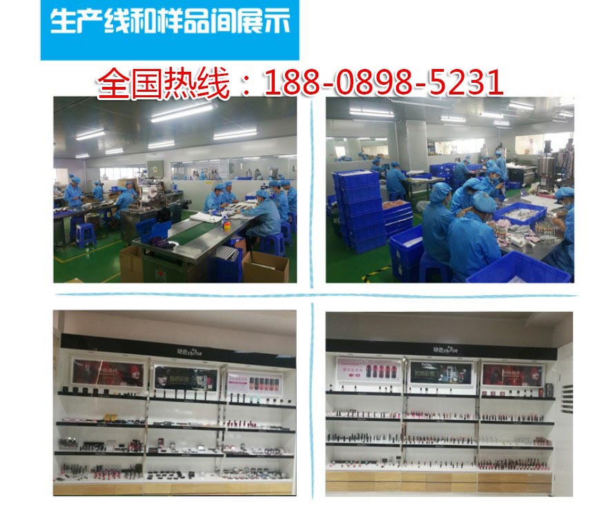11a1实力厂家彩妆加工tel-188-0898-5231.