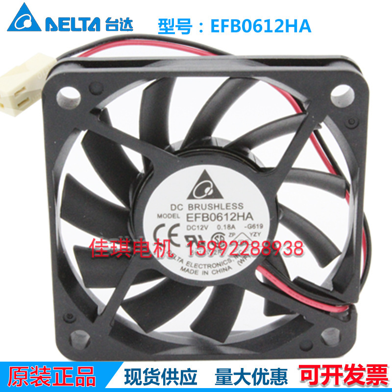 Delta EFB0612HA 6010 12v 0.18A 6CM ultra-thin fan chassis cooling equipment fan
