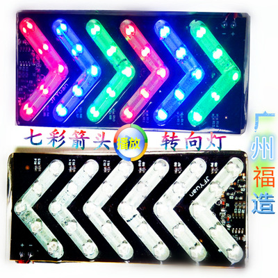 廣州福造車側燈尾燈刹車警示燈LED12v24v燈箭頭型改裝轉向燈角燈