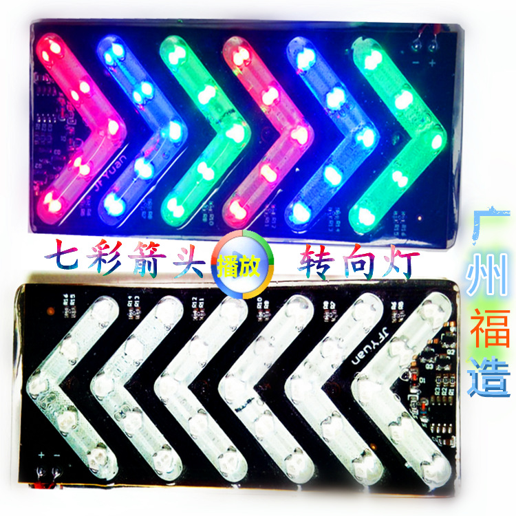 廣州福造車側燈尾燈刹車警示燈LED12v24v燈箭頭型改裝轉向燈角燈