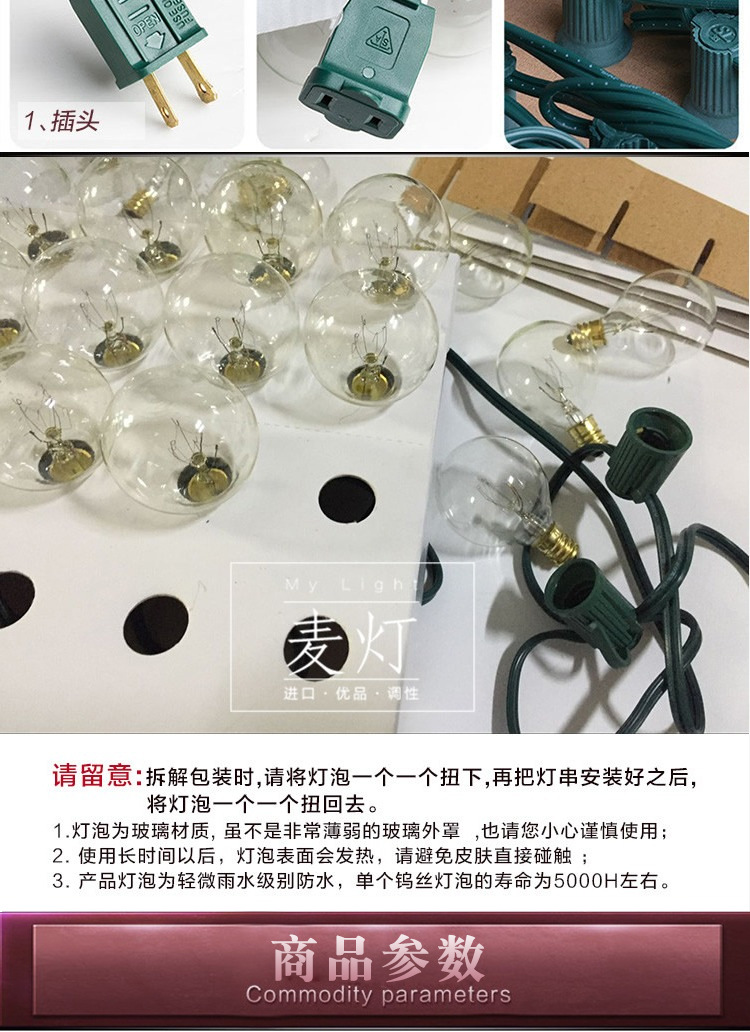 跨境G40灯串户外防水爱迪生灯泡C9装饰灯串美式玻璃泡灯S14灯串