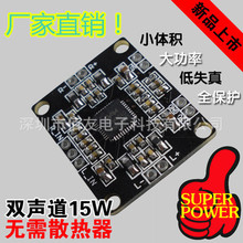 PAM8610 �p�����Ű� 12V���㔵�ֹ��Ű� ������ 15W*2 ����