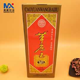 厂家定做酒水包装盒 精美礼品瓦楞盒药品保健品纸盒批发定制logo