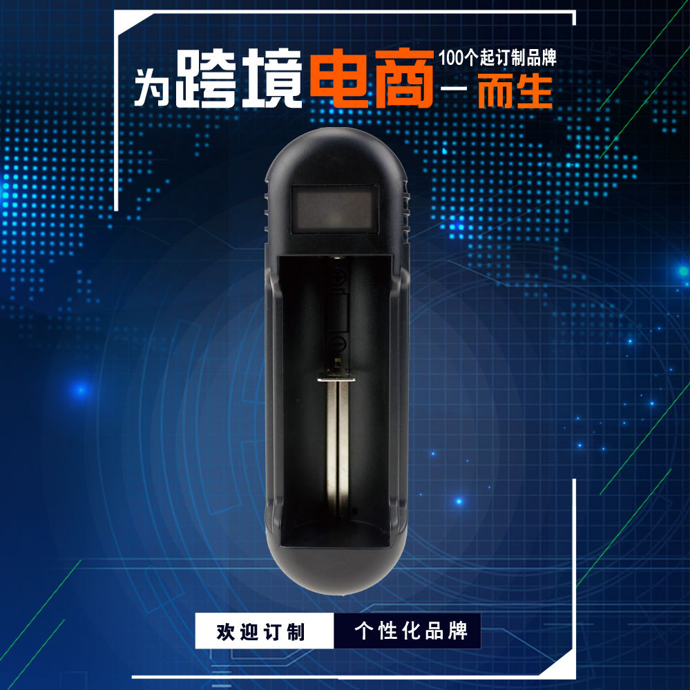 质量杠杠的！18650锂电池专用充电器超值爆款 USB DC5V1A一件也批