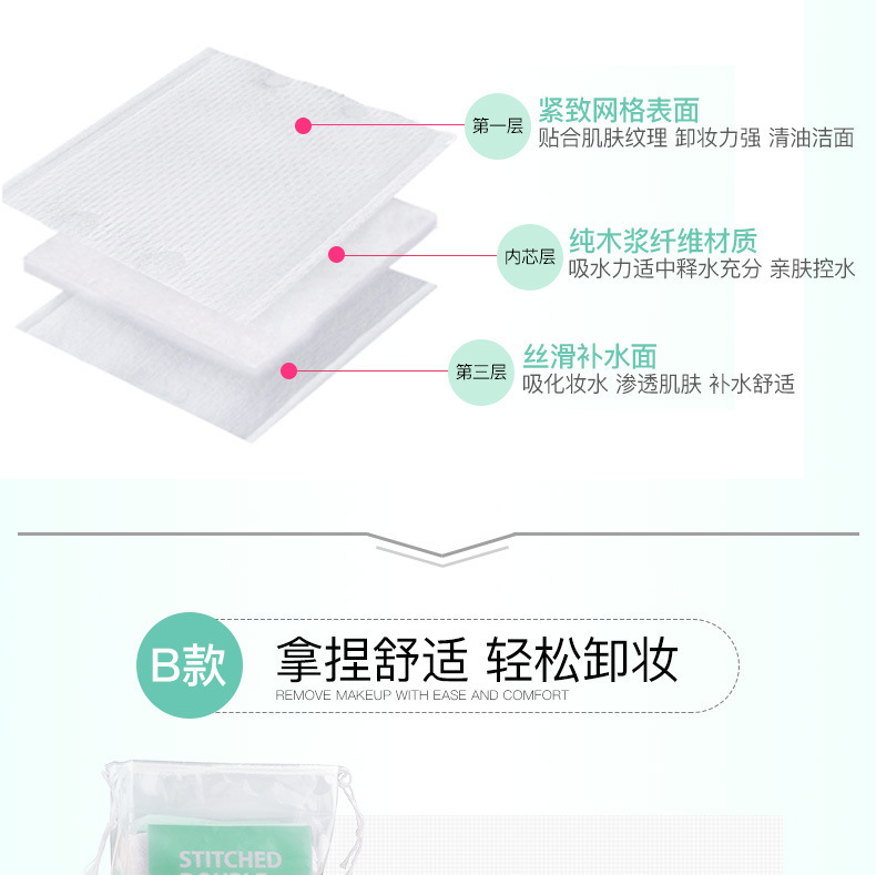 化妆棉_04