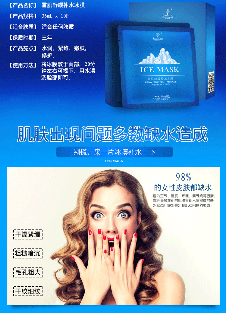 雪肌冰膜_02.png