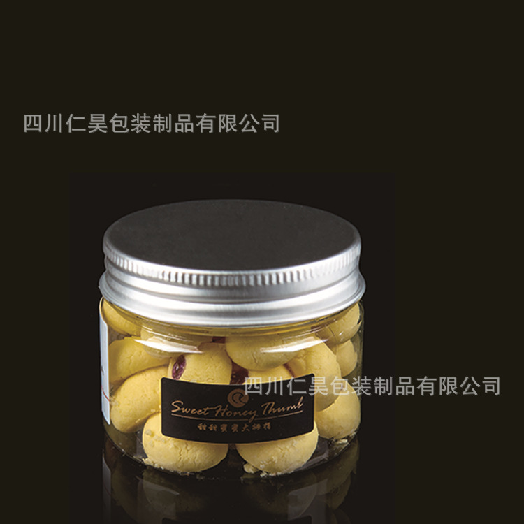 8.5*6.5cm螺旋盖铝盖圆罐 透明塑料食品密封包装罐 饼干桶 糖果装
